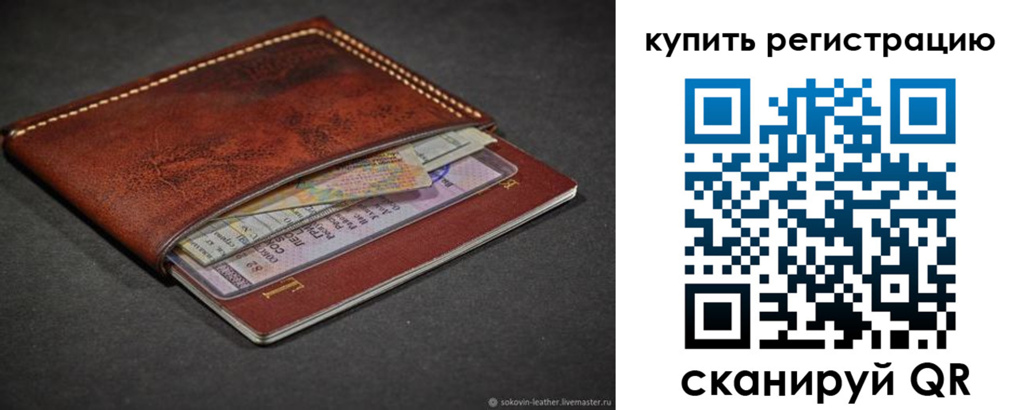прописка для кредита в Видном