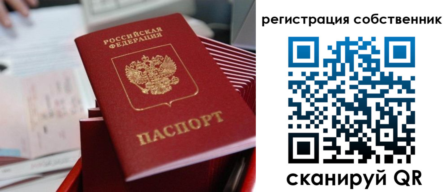 регистрация для школы в Видном