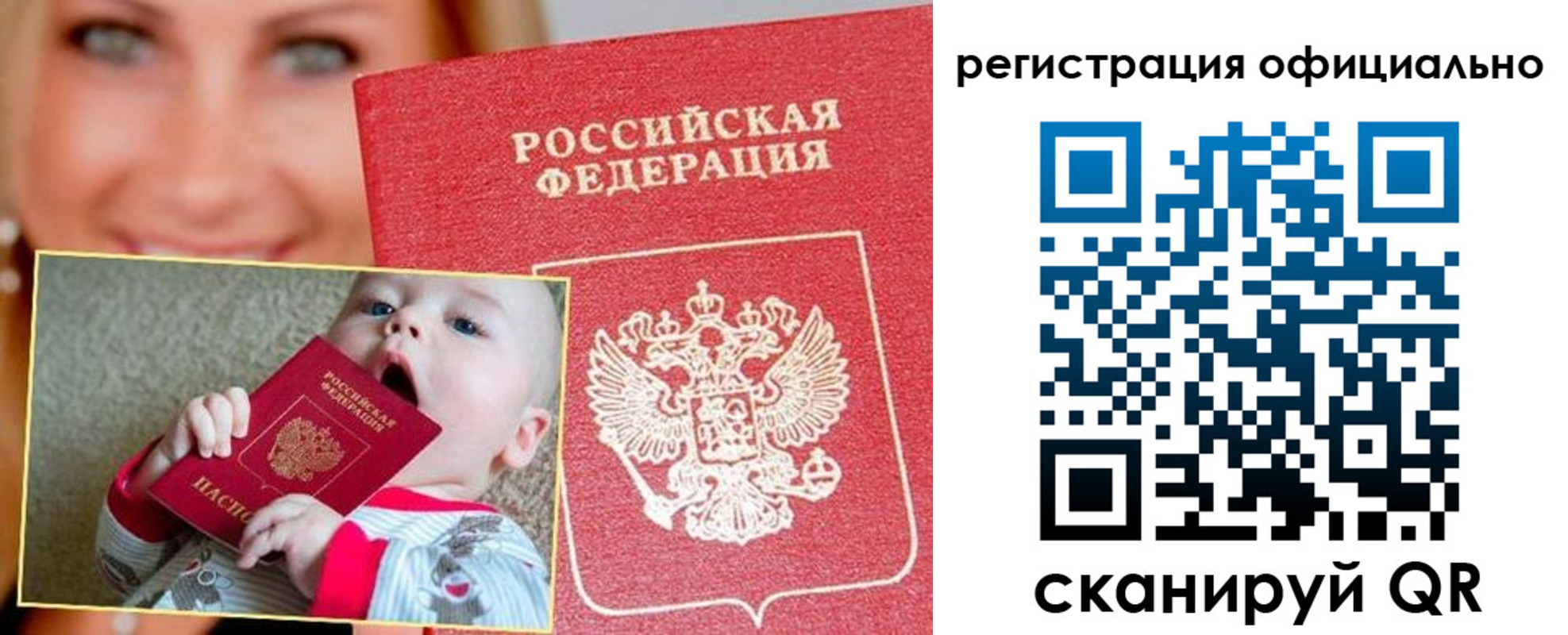 временная регистрация законно в Видном