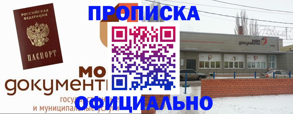 пропишу в квартире в Видном