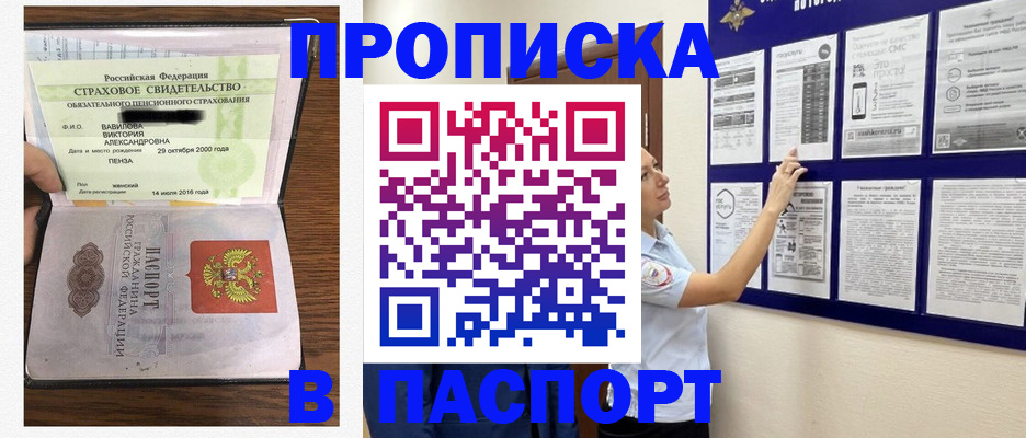 регистрация для школы в Видном