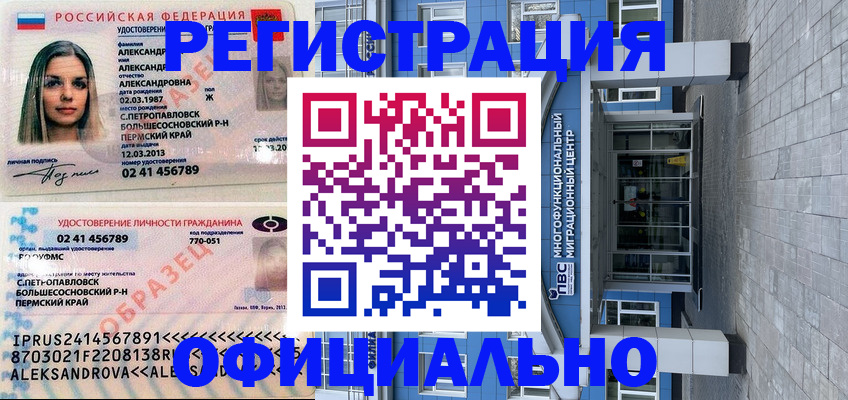 прописка паспорт в Видном